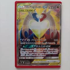 ラティアス&ラティオスGX 105/095 SR ポケモンカードのサムネイル