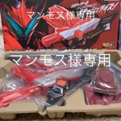【プレバン限定】ザイアスラッシュライザー フォースライザー 滅亡迅雷セットのサムネイル