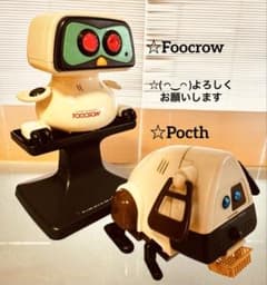 レア商品 TOMY ロボット フクロー&ポチ セット販売 - メルカリ