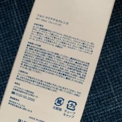 フルリ クリアゲルクレンズ 150gのサムネイル