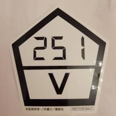 ブルーロック展 凪誠士郎 入場特典 ランキングステッカー V251のサムネイル