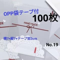 No.19 OPP袋テープ付 透明×レース HAND MADE 100枚 - メルカリ