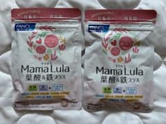 ※[N様専用] FANCL MamaLula ママルラ　30日分×2袋のサムネイル