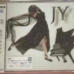 JY 最後のサヨナラ 通常版のサムネイル