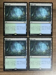 MTG】霧深い雨林 日本語版 4枚 - メルカリ
