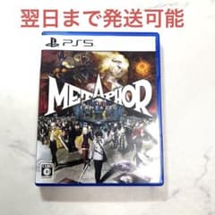 メタファー：リファンタジオ PS5