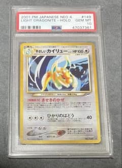 やさしいカイリュー ポケモンカード】 やさしいカイリュー LV.47 R | トレカの激安通販