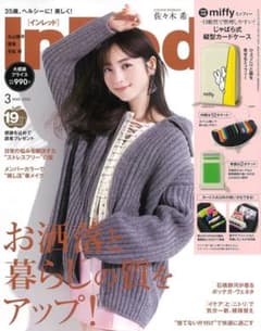 InRed インレッド　3月号　雑誌のみのサムネイル