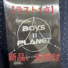 未開封 Boys2Planet ボイプラ2 スタクリキット - メルカリ
