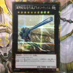 送料込み！グスタフマックスのサムネイル