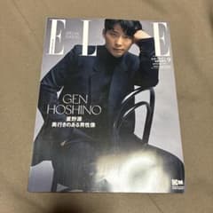 ELLE 2019年9月号 増号 表紙　星野源のサムネイル