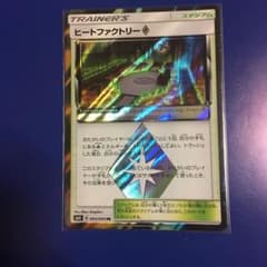ポケモンカード ヒートファクトリー PRのサムネイル