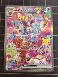 ② ポケモンカード ニンフィアex SAR M6a 130/103のサムネイル