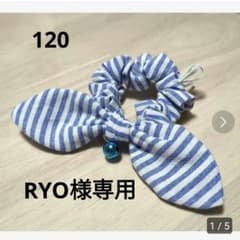 RYO様☆専用ページのサムネイル