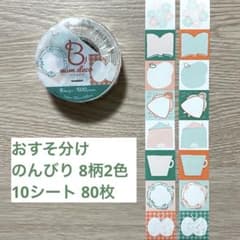 Baumdeco のんびり ラベラーシールのサムネイル