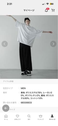 remer loose double tuck wide PTのサムネイル