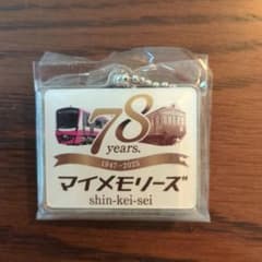 【未使用】78周年記念 shin-kei-seiのサムネイル