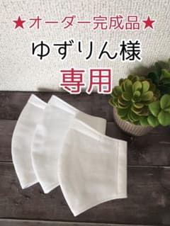 ★ゆずりん様専用ページ★のサムネイル
