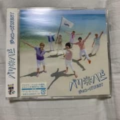 バリ ハピ　通常盤のサムネイル