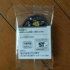 妖怪ウォッチ エンマ大王Eメダル (未登録)のサムネイル
