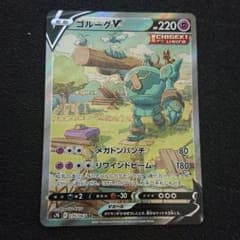 ゴルーグV SRのサムネイル