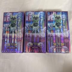 ポケモンカード 中国限定 宝石包 Vol.5 第5弾 ジェムパック 3ボックス