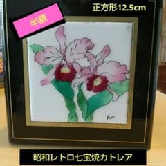 昭和レトロ 伝統工芸七宝焼カトレア オルゴール 曲名ラブストリー
