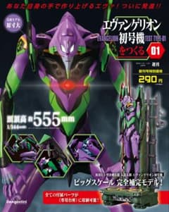 ディアゴスティーニ 1巻から35巻 槍付き ディアゴスティーニ 1巻から35巻 槍付き - メルカリ