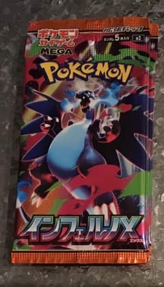 ポケモンカード　インフェルノX 10パックのサムネイル
