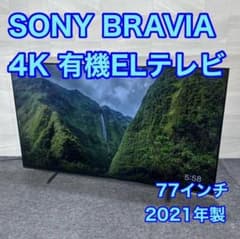 SONY 4K有機ELテレビ XRJ-77A80J 77インチ 家電 d6182 - メルカリ