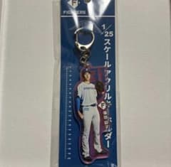 北海道日本ハムファイターズ 2026 25分の1アクリルキーホルダー 柴田