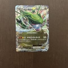 Rayquaza EX XY Mega Battle Deck 60 "M Rayquaza EX" Holo 005/...