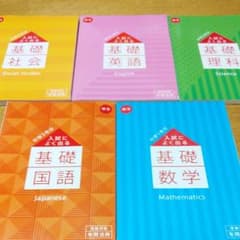 進研ゼミ中学講座　中3のサムネイル
