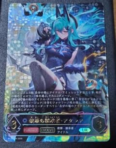 破壊の継承者・アクシア[EVOLVE]UR/【ウィッチ】 - メルカリ