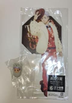三ツ谷隆 アクスタ スーツstyle II ぷにとっぷおくるみマスコットのサムネイル
