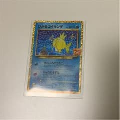 ひかるコイキング　プロモのサムネイル