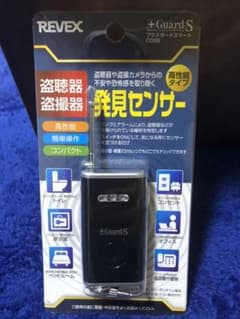 盗聴器　盗撮器　発見センサーのサムネイル
