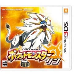 【値下げ可】ポケットモンスター サン ソフトのサムネイル