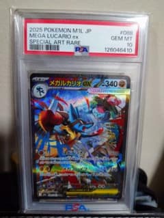 メガルカリオex SAR MEGA 拡張パック メガブレイブ キラ PSA10 - メルカリ