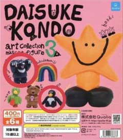DAISUKE KONDO アートコレクション マスコットフィギュア 2点セットのサムネイル