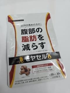 新品未使用 モヤセル 30粒×30日分 BMI高め - メルカリ