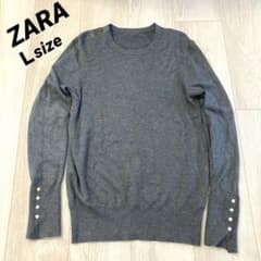 ZARA グレー長袖ニット　ボタン付き袖　Ｌサイズ