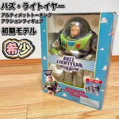 バズライトイヤー 初期 レア アルティメットトーキングフィギュア 希少】バズ・ライトイヤー アルティメットトーキングアクション