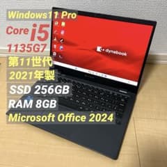 Core i5 11Gen Dynabook SSD256GB ノートパソコン - メルカリ
