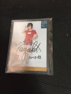 NMB 山本彩 直筆サイン 生写真のサムネイル
