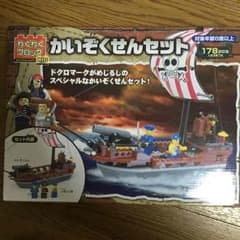 かいぞくせんセット わくわくブロックのサムネイル