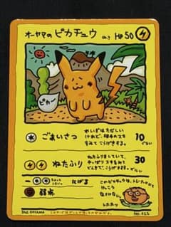 ヨ*ん様 オーヤマのピカチュウ 拡張シート第3弾(緑版) ヨ*ん様 オーヤマのピカチュウ 拡張シート第3弾(緑版) - メルカリ