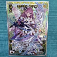 z*u様 彼方へ輝く アザエラ UR WIXOSS ウィクロス LR 彼方へ輝く アザエラ 販売 | [WXDI-16] LEGENDARY DIVA | WIXOSS
