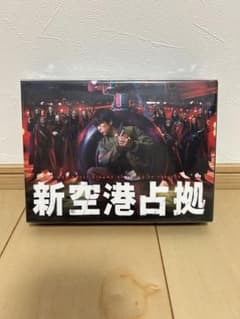 新空港占拠 Blu-ray Box - メルカリ