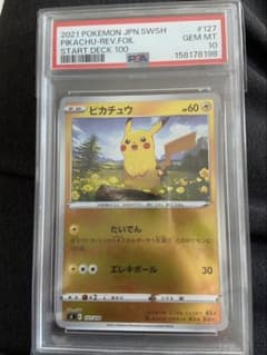 ピカチュウ ミラー PSA10 Sl 127/414 - メルカリ